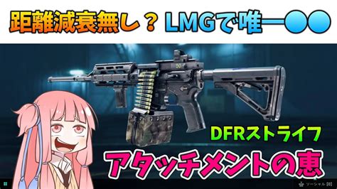 【bf2042】150mまで威力が落ちないlmg遂に最終武器がきたぞおお ストーリー421 Youtube