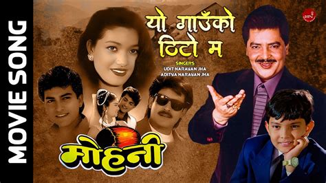 Yo Gaunko Thito Udit Narayan Jha Aditya Narayan Jha Nepali Movie