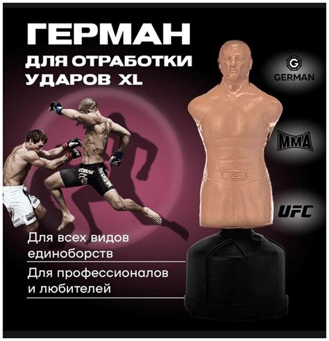 Водоналивной боксерский манекен герман груша для бокса для отработки ...