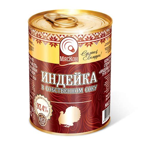 Индейка в собственном соку - Мяскон