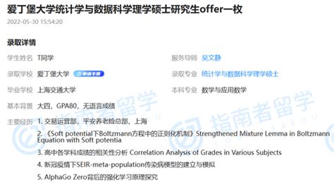 爱丁堡大学统计学与数据科学和爱丁堡大学运筹学研究如何选择？ 知乎