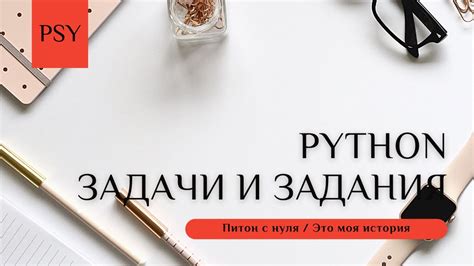 Решение задач на Python № 1 Компьютер угадывает число Больше или Меньше Угадай число Youtube