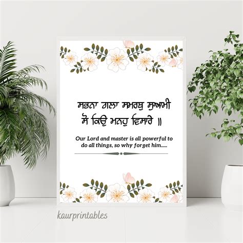 Anand Sahib Path In Hindi 9