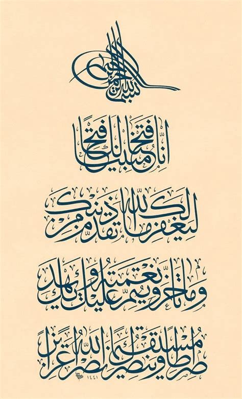 Pin By Abd Allah On Islamic Calligraphy Calligraphy Art Quotes