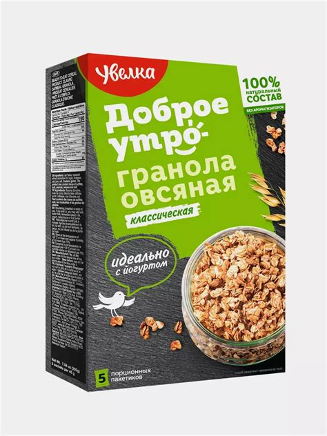 КАША УВЕЛКА ГРАНОЛА ОВСЯНАЯ КЛАССИЧЕСКАЯ 5*40ГР - купить по выгодной ...