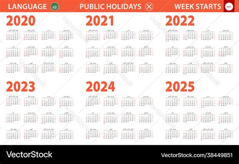 Islamic Calendar 2025 Names - Omar Blake