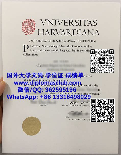 购买美国哈佛大学文凭毕业证书，buy Harvard University Diploma Online