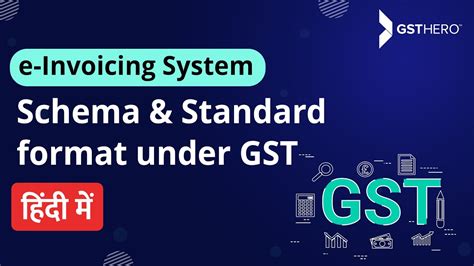 E Invoicing Under Gst E Invoice Schema And Standard Format Youtube