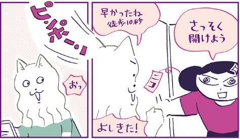 連載漫画「にことなり」第12話｜スケラッコ｜infoseekニュース