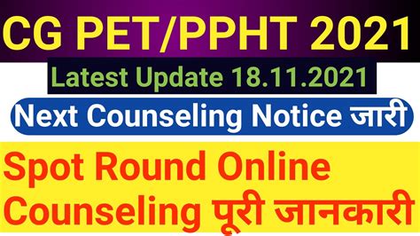 Cg Pet Ppht Spot Round Counseling Important Dates