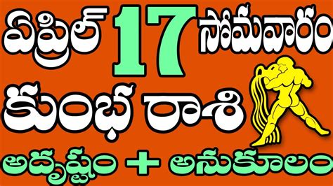 Kumbha Rasi April 2023 Telugu Kumbha Rasi Phalalu Daily Kumbha Rasi