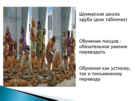 Развитие перевода в античности - online presentation