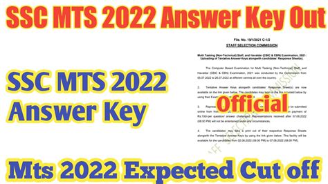 Ssc Mts 2022 Answer Key Ssc Mts Answer Key Kaise Dekhe Ssc Mts 2022