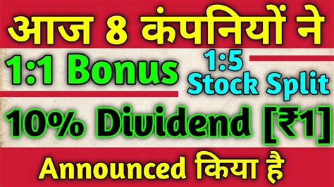 Just 8 Company Announced High Dividend With Bonus Split Today