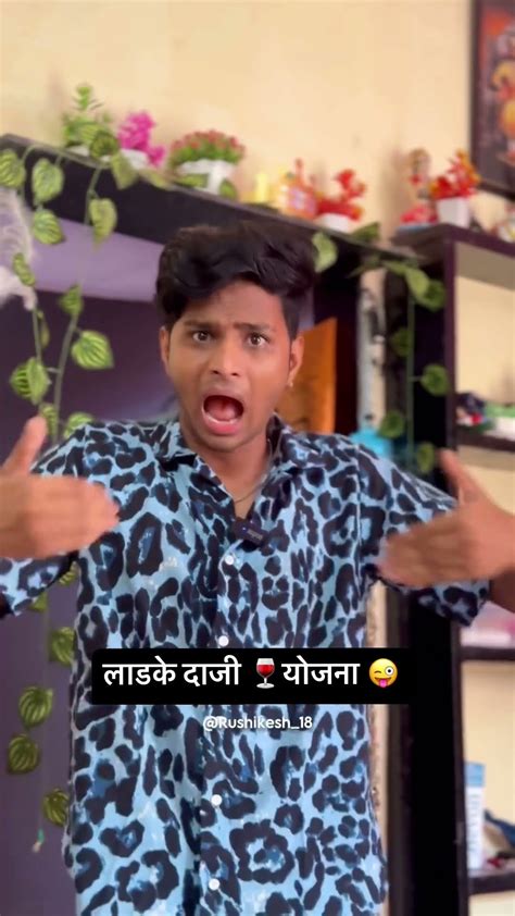 शेवट चुकाऊ नका 🤣😅 Aarohivlogs Comedy Amhimarathi Youtube