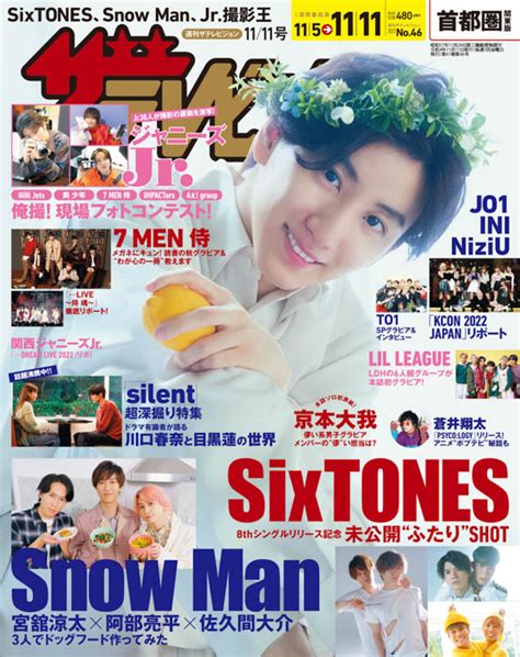 京本大我が表紙の『週刊ザテレビジョン』発売！sixtones全ペア未公開shot、ジャニーズjr フォトコンテストも！ Youth Time Japan Project Web