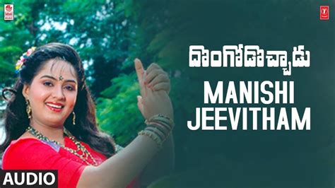 Manishi Jeevitham Song Dongodochadu Movie Krishna Radha