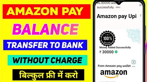 Amazon Pay Balance Transfer To Bank Account Amazon Pay Balance