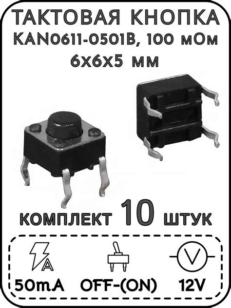 Кнопочный переключатель без фиксации с подсветкой схема — купить по ...