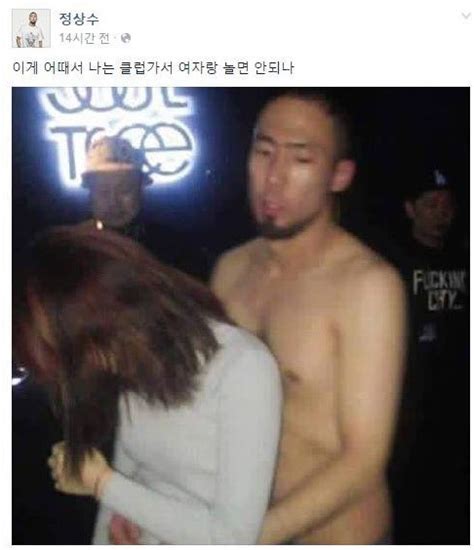 정상수 폭행 혐의반나체 클럽 사진 충격 헤럴드경제