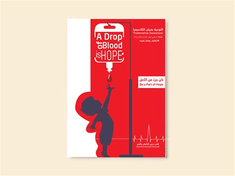 Thalassemia Awareness Campaigns on Behance