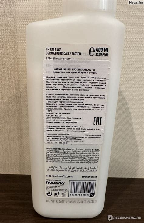 Крем-гель для душа Dicora Urban Fit Протеины Йогурта и Огурец ...