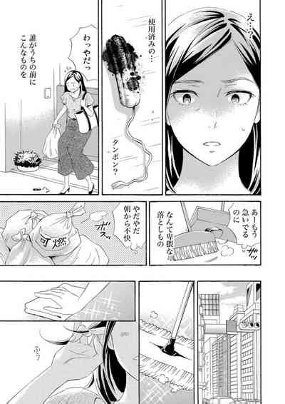 Mitsu To Doku Sakaurami No Fukushuu 1 Nhentai Hentai Doujinshi And Manga
