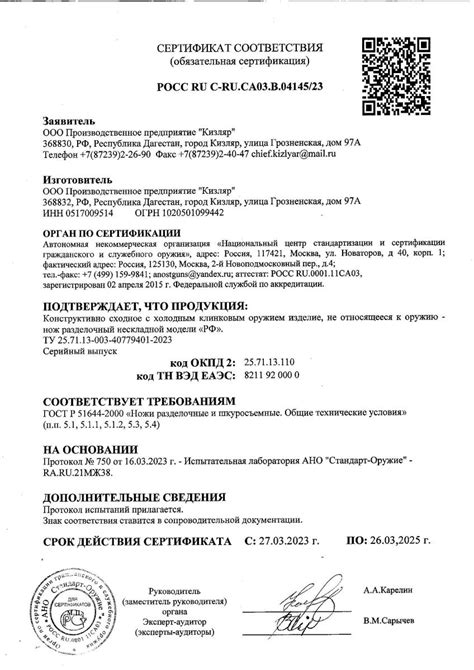 Купить РФ Хаки в интернет-магазине "Кизляр", Россия