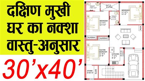 1200 Sqft 3040 House Plans India South Facing House Plan Per Vastu