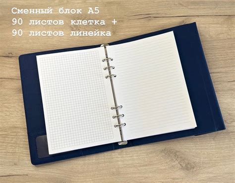 Сменный блок А5 (90+90 листов) в клетку+линейку для планеров ...