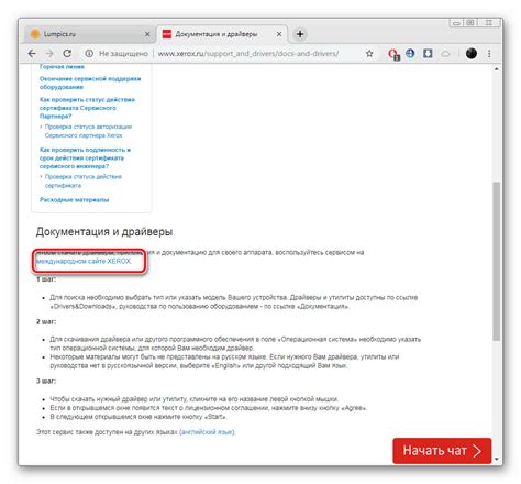 Скачать драйвера для Xerox Phaser 3140