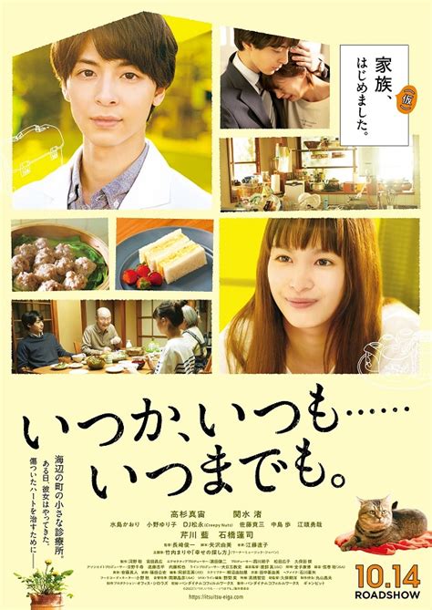 竹内まりや、“幸せの探し方”が高杉真宙主演映画『いつか、いつも‥‥‥いつまでも。』主題歌に。同曲使用した予告編公開。『quiet Life