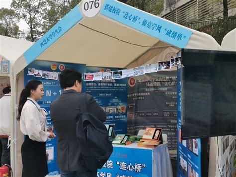 我校学生会、研究生会“我为同学做实事”项目获全国精品项目 四川大学 Sichuan University