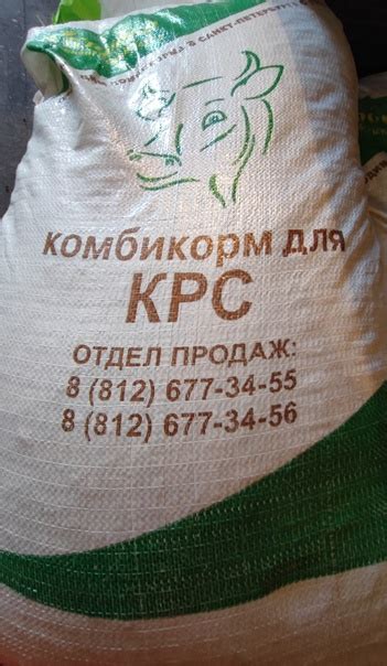 Комбикорм (Кировский и Курский) для КРС, кур-несушек, кроликов, свиней ...