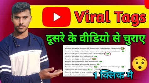 Viral Tag Kaise Pata Kare How To Find Tags For Youtube In Mobile