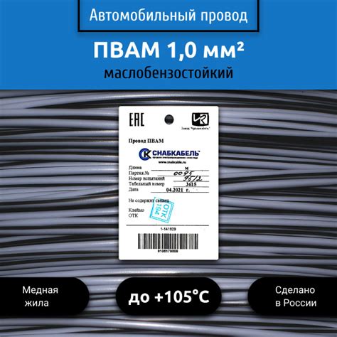 Провод автомобильный ПВАМ (ПГВА) 1,0 (1х1,0) серо/черный 3 м, 001.1.00 ...