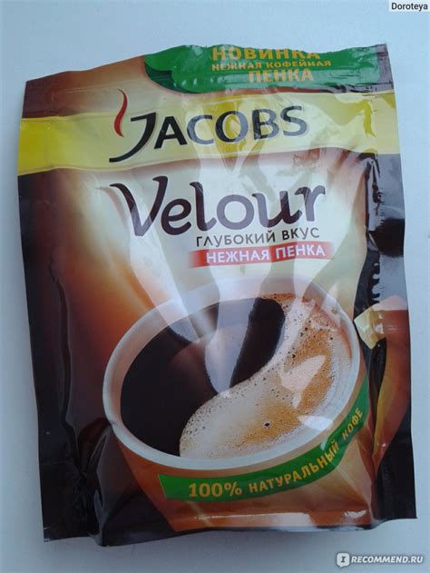 Кофе Jacobs Velour - «Неплохой, вкусный кофе» | отзывы