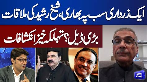 Sheikh Rasheed Ki Mulaqat Bari Deal Ho Gayi Nuqta E Nazar Youtube