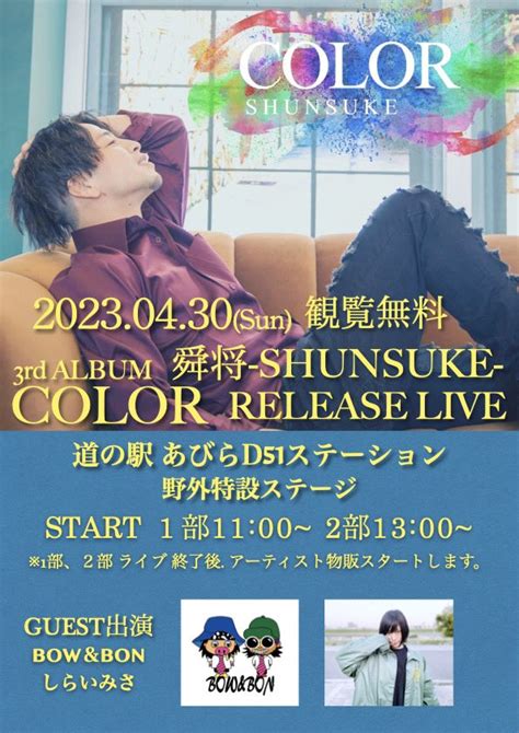 紙の街の小さな新聞社 ひらく on Twitter RT SHUNSUKE 0910to 本日は道の駅 あびらD51ステーションにて