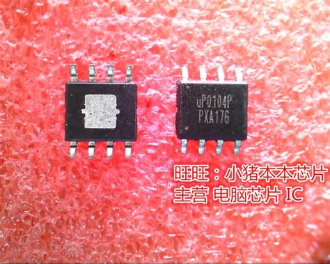 new original UP0104P UP0104PSU8 SOP8