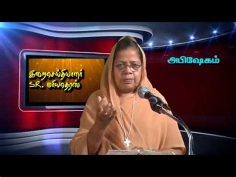 101 Msg அபஷகம Sr Marie Therese mp4 YouTube