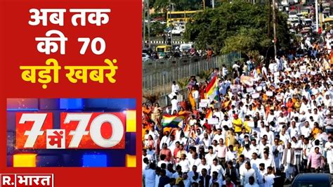 7 Minute Mei 70 News सम्मेद शिखर के लिए धरने पर जैन समाज Jain