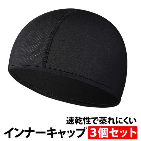インナーキャップ 3枚セット ヘルメット 冷感 速乾 吸汗 帽子 現場 作業 蒸れ 汗取り ドライ 消臭 抗菌 メンズ レディース スカル ...