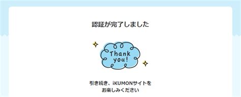 Ikumon サイトへようこそ Ikumon 公文教育研究会