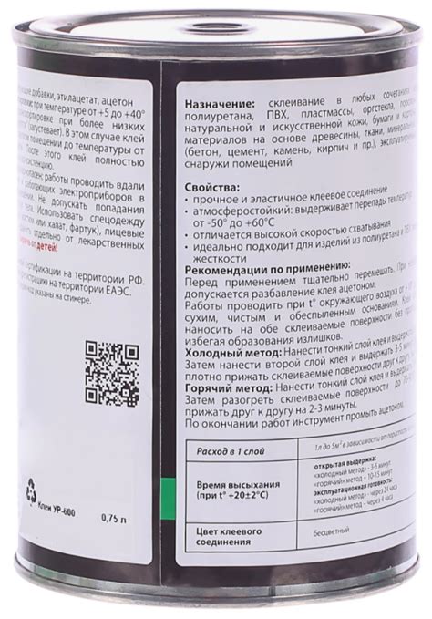 ПРУДСТРОЙ Клей для пленки ПВХ для пруда полиуретановый "УР-600" 750 гр ...