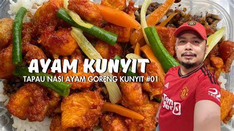 Tapau Nasi Ayam Goreng Kunyit Marvelous Sebelah Menara Kwsp 01 Youtube