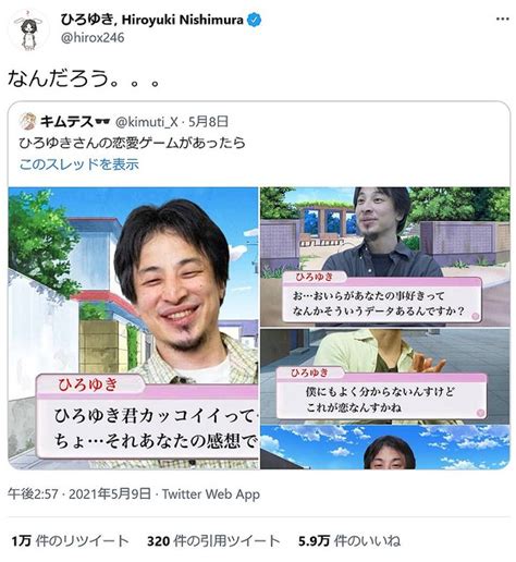 【画像】ひろゆき氏の画像を使った「恋愛ゲーム」？ コラージュがtwitterで話題 ライブドアニュース