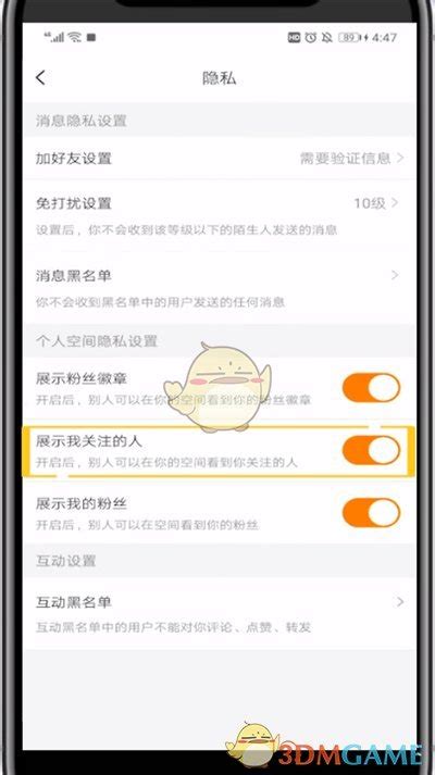 斗鱼怎么不让别人看到我的关注隐藏关注方法3dm手游