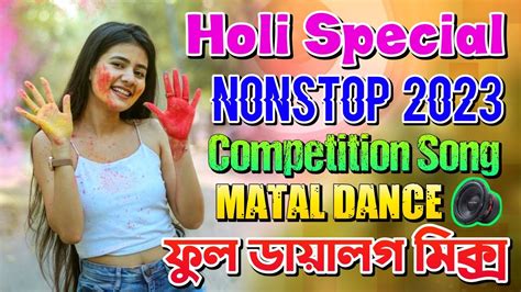 Holi Special Nonstop 2023 ডযলগ মকস Competition Dj Song