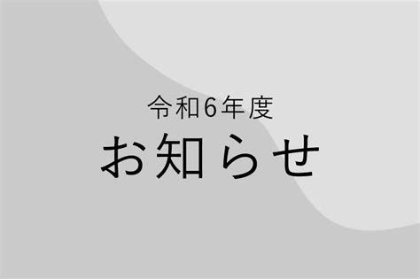 令和6年度大館神明社祭典余興奉納行事 交通規制図の更新 大館神明社例祭余興奉納行事 秋田県大館市の伝統文化